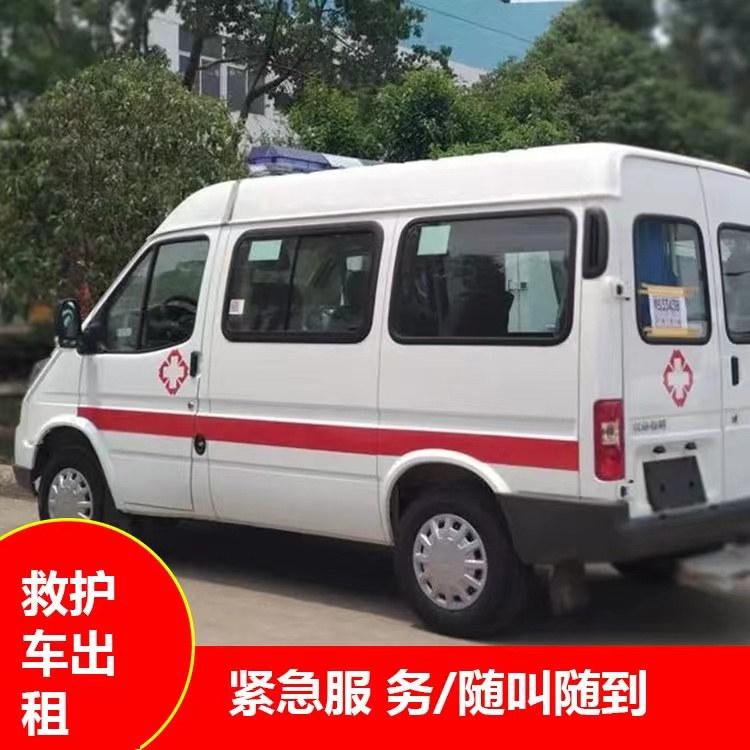 洛龙瘫痪租赁救护车转运 —— 提升急救效率，守护生命安全